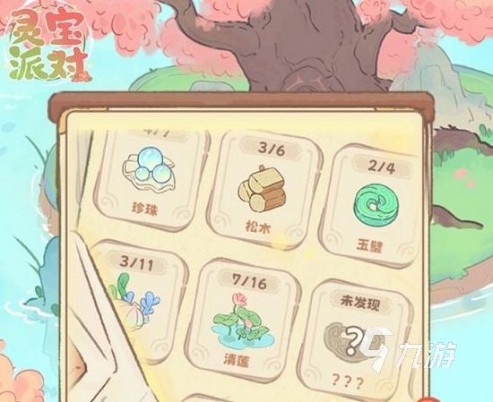 灵宝派对手游下载地址分享 灵宝派对手游在哪玩 灵宝派对手游下载地址分享 灵宝派对手游在哪玩