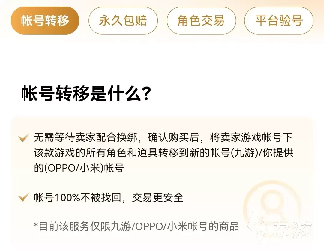 光遇鹿头道具交易价格及安全出售渠道指南