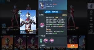 奥特曼光之战士冷冻队怎么玩 奥特曼光之战士冷冻队怎么玩