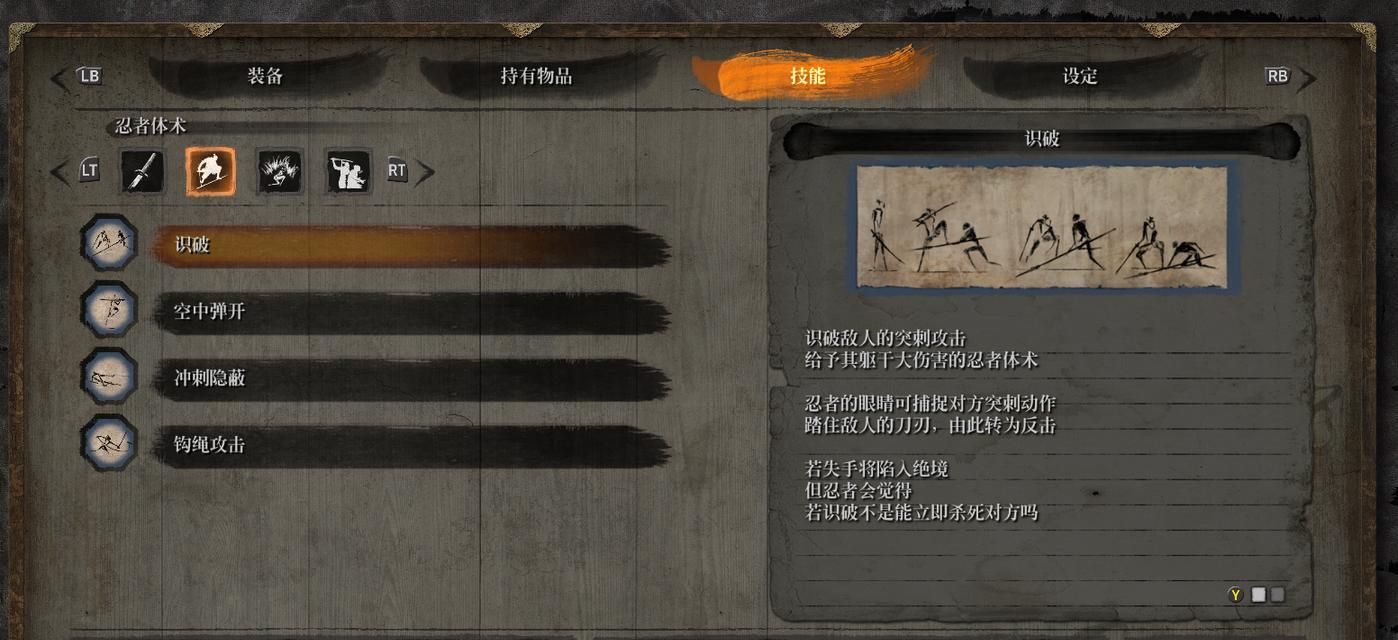 《只狼》全技能获取攻略（一步一步教你如何快速获取全部技能点）