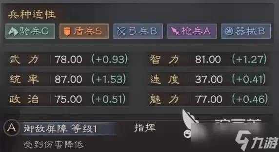 三国志战略版郭淮武将加点指南 三国志战略版安卓版郭淮属性点分配攻略