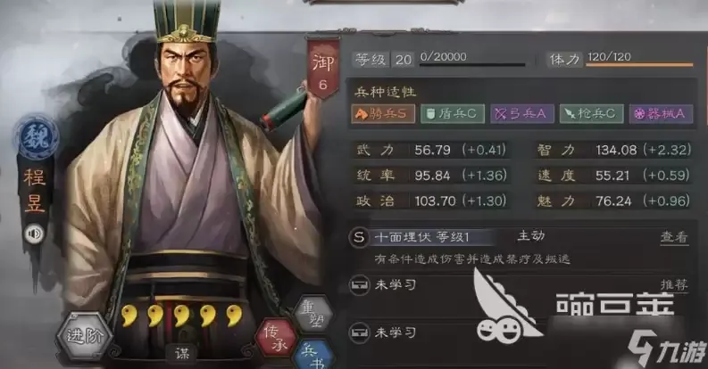 三国志战略版手游夏侯惇强度分析 安卓版三国志战略版夏侯惇实战评测