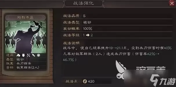 三国志战略版手游夏侯惇强度分析 安卓版三国志战略版夏侯惇实战评测