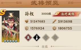 雄心之上孙权怎么样