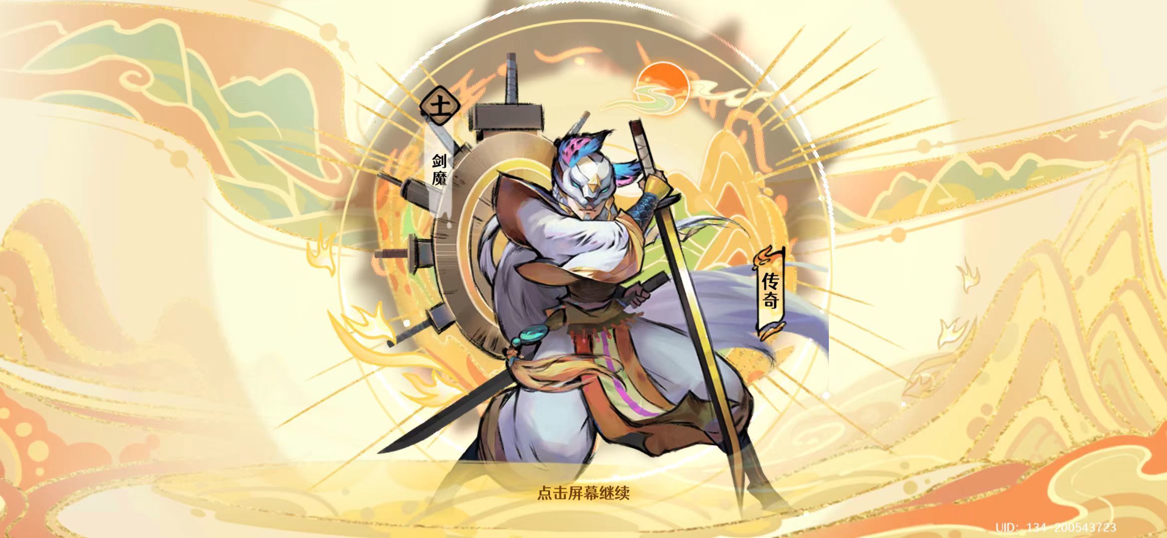 古今2风起蓬莱 诡奇咒印玩法详解与通关技巧分析