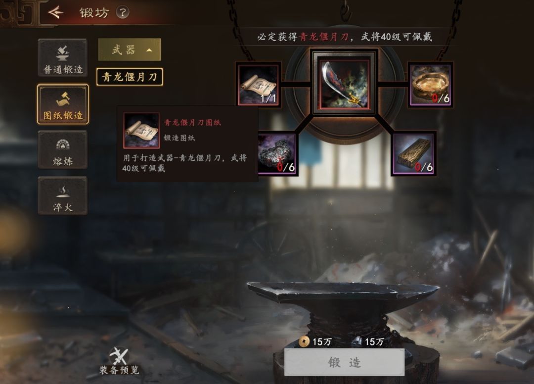 三国志王道天下锻坊进阶功能介绍 三国志王道天下锻坊进阶功能介绍