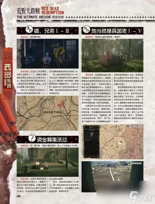 《荒野大镖客2》全陌生人任务攻略推荐：完整流程指南