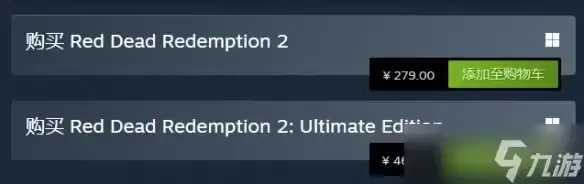 《荒野大镖客2》终极版价格永涨 Steam国区现价468元