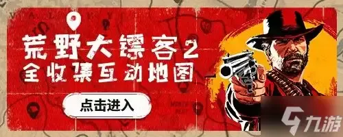 荒野大镖客2草药大师挑战达成攻略 草药大师挑战怎么完成
