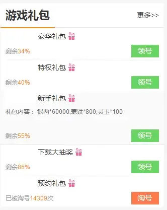 忍者必须死3礼包大全:礼包和激活码领取攻略 忍者必须死3礼包大全:礼包和激活码领取攻略