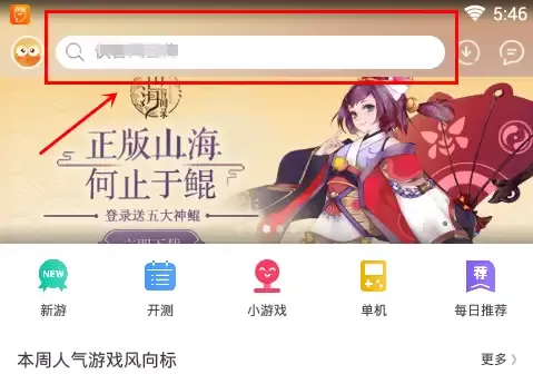 忍者必须死3体验服下载-忍者必须死3体验服资格申请教程