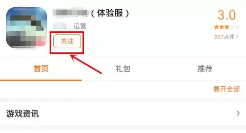 忍者必须死3体验服下载-忍者必须死3体验服资格申请教程