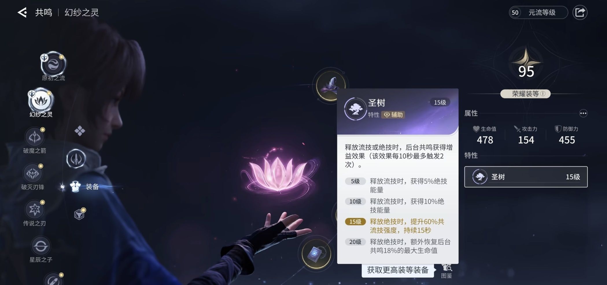 王者荣耀世界强化玩法详解 王者荣耀世界强化怎么玩新手入门与进阶技巧