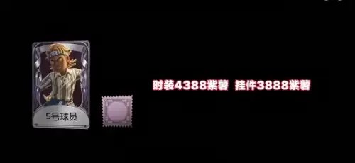 第五人格六月皮肤排期预告