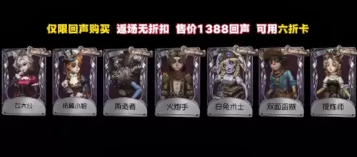 第五人格六月皮肤排期预告