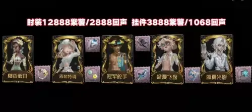 第五人格六月皮肤排期预告