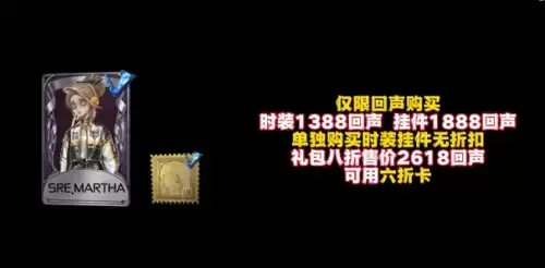 第五人格六月皮肤排期预告