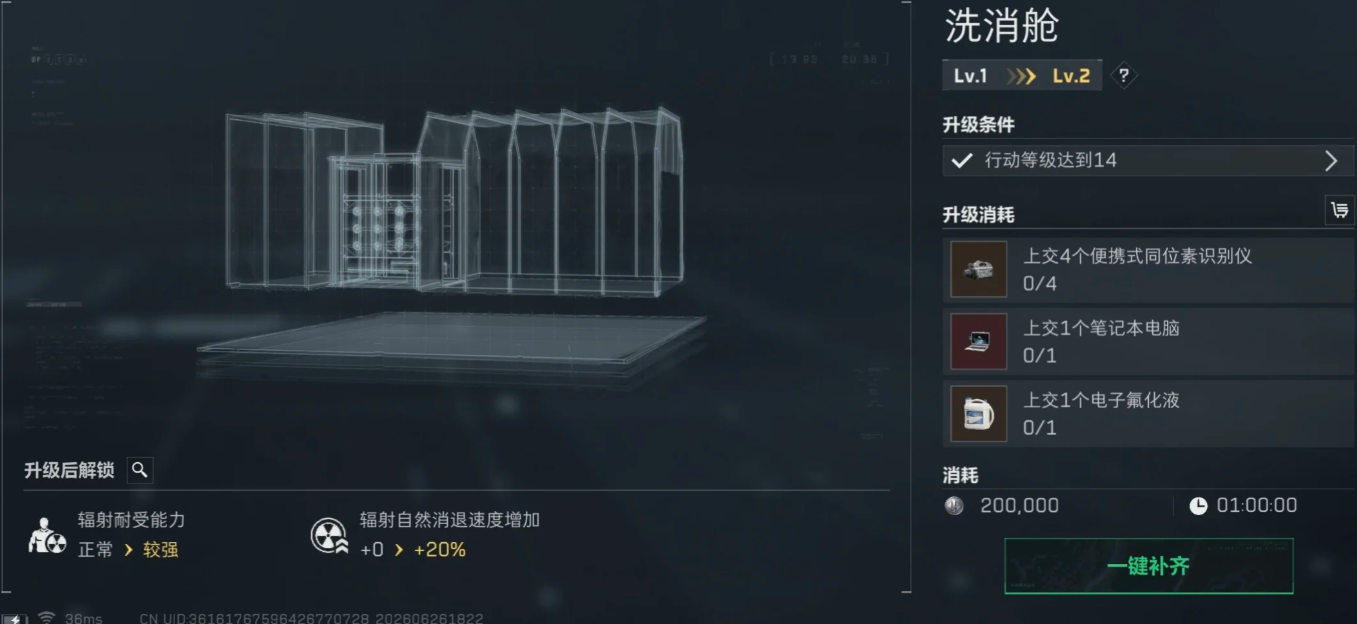 三角洲行动洗消仓升级要什么材料-洗消仓升级材料汇总