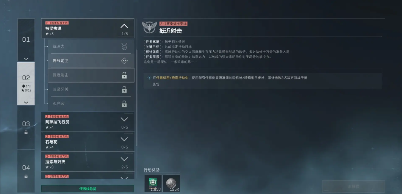三角洲行动抵近射击枪械怎么改-抵近射击改枪码推荐