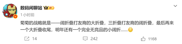 完全没竞品!华为全新小阔折手机2027年发布 完全没竞品!华为全新小阔折手机2027年发布