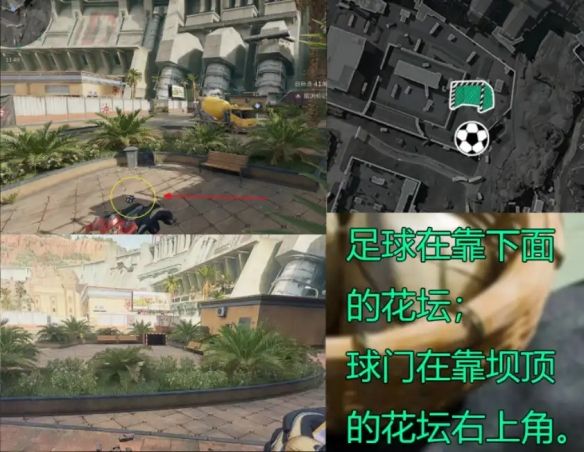 三角洲行动零号大坝第三周足球在哪-大坝第三周足球位置介绍