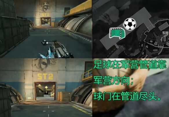 三角洲行动零号大坝第三周足球在哪-大坝第三周足球位置介绍