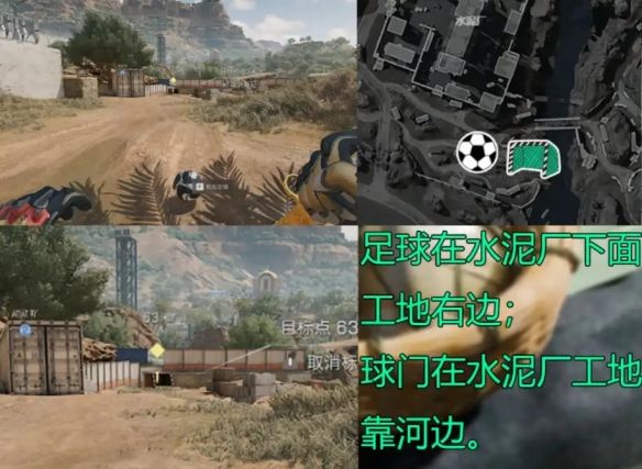 三角洲行动零号大坝第三周足球在哪-大坝第三周足球位置介绍