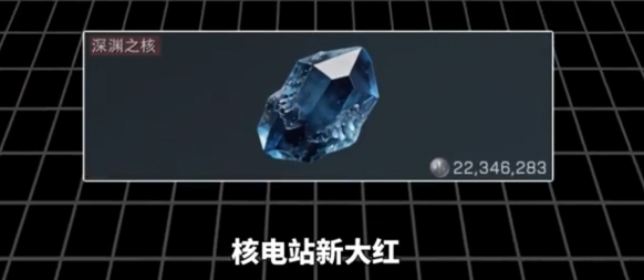 三角洲行动核电站大红有哪些-核电站全新大红介绍