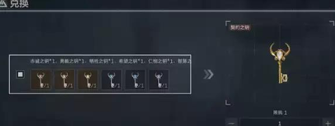 三角洲行动契约之钥怎么获得-契约之钥获取方法