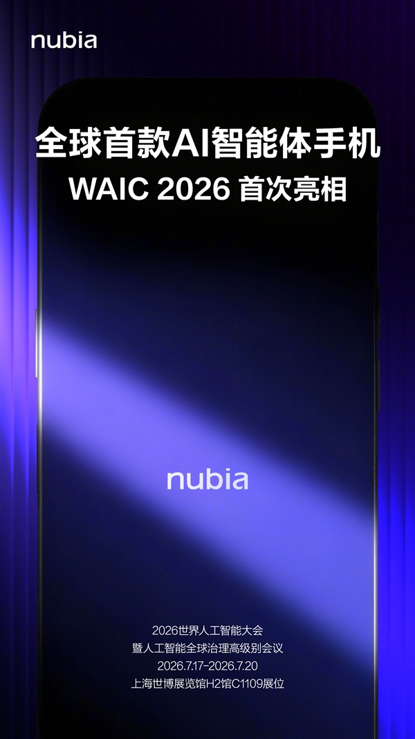 努比亚首款AI智能体手机外观揭晓：橙色AI按键+蓝色背板 极具辨识度
