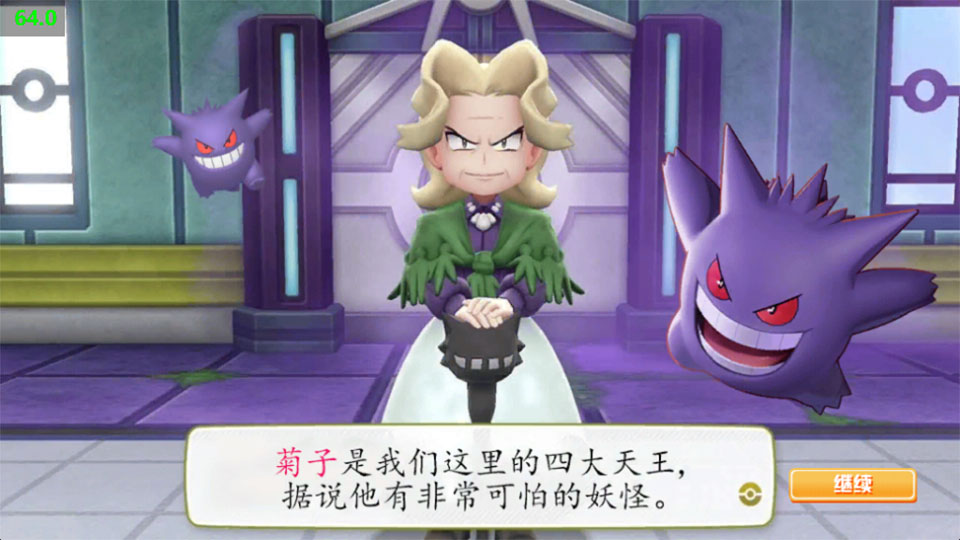 菊子奶奶的烦恼游戏 截图