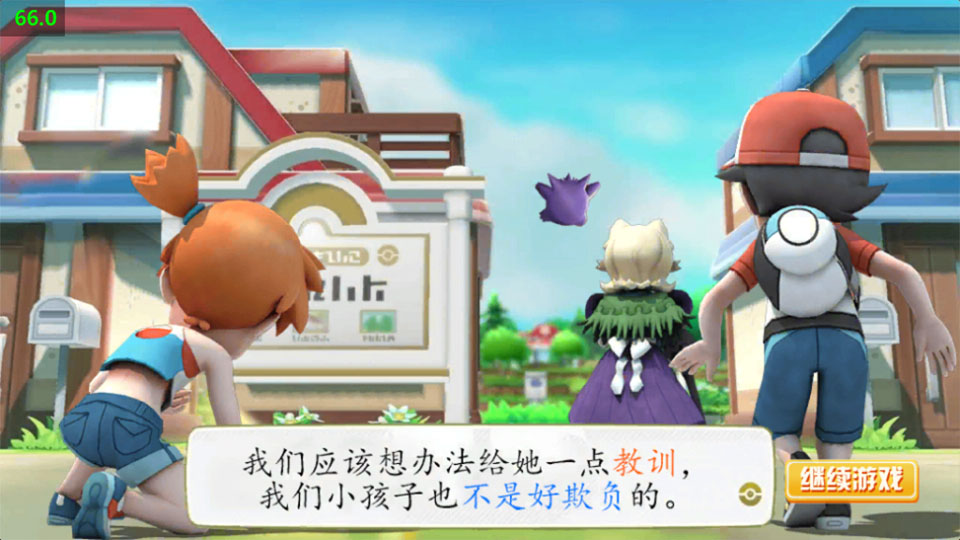 灵珠大战魔丸痞颜版 截图