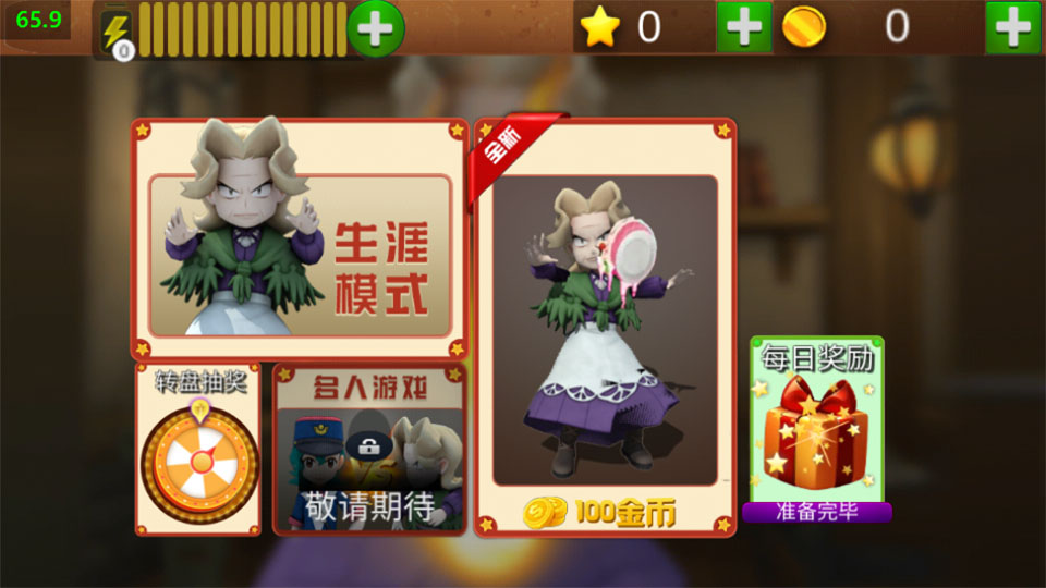 灵珠大战魔丸痞颜版 截图