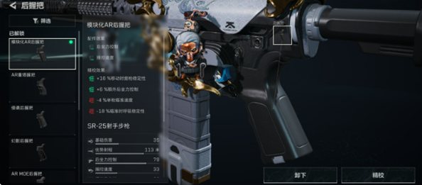 三角洲行动SR25射手步枪连狙怎么改-SR25射手步枪连狙改装配件分享
