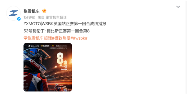 WSBK英国站正赛首回合:德比斯第8名完赛 64号车手首圈摔出赛道 WSBK英国站正赛首回合:德比斯第8名完赛 64号车手首圈摔出赛道