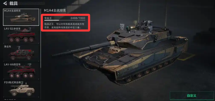 三角洲行动载具怎么刷经验-载具等级快速提升方法