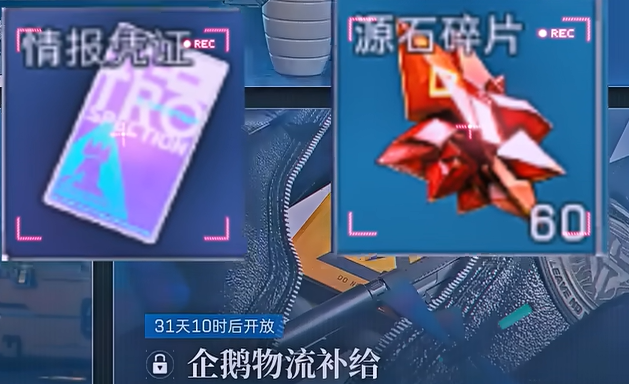三角洲行动源石碎片有什么用-源石碎片作用介绍