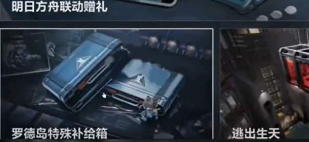 三角洲行动源石碎片怎么获得-源石碎片获取方法