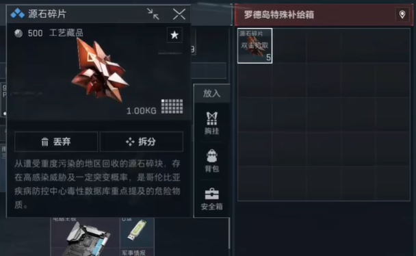 三角洲行动源石碎片怎么获得-源石碎片获取方法