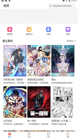 漫蛙2 官方下载入口 截图