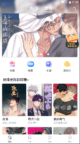 漫蛙2 官方下载入口 截图
