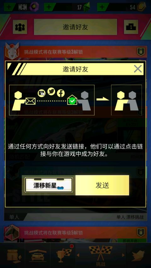 绝尘漂移2026最新版本 绝尘漂移2026最新版本