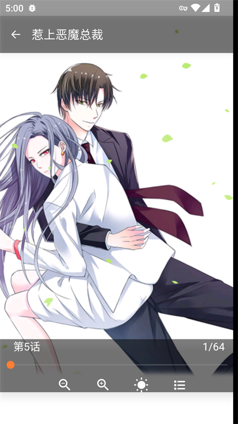 漫蛙manwa2 截图