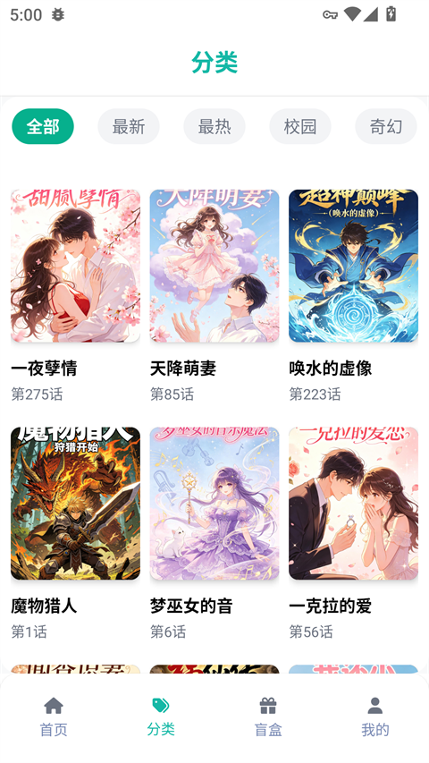 漫蛙manwa2 截图