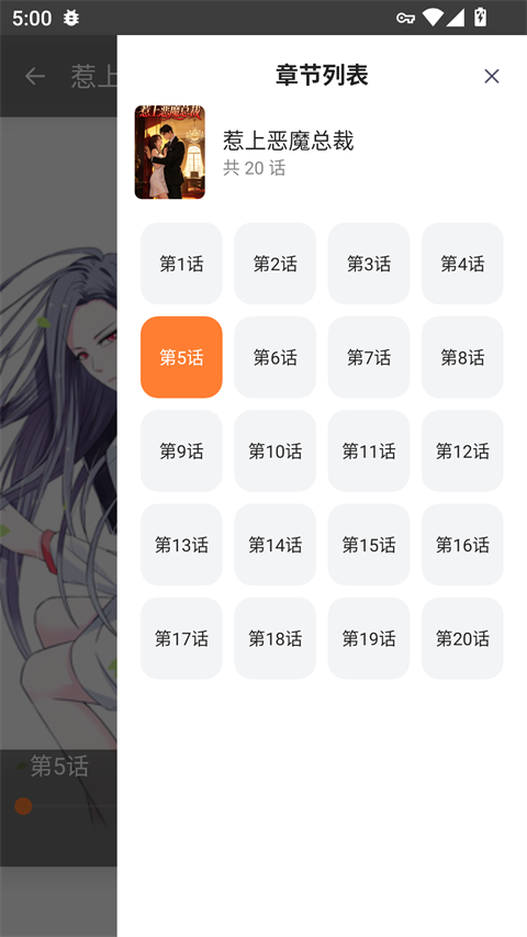 漫蛙manwa2 截图