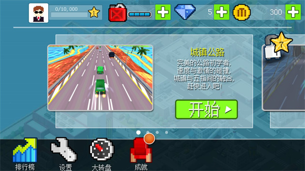 幻速赛车最新版 截图