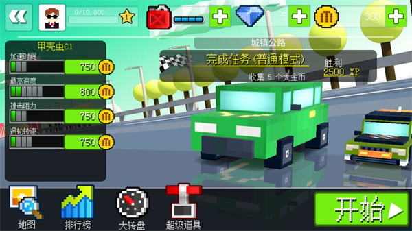 幻速赛车最新版 截图
