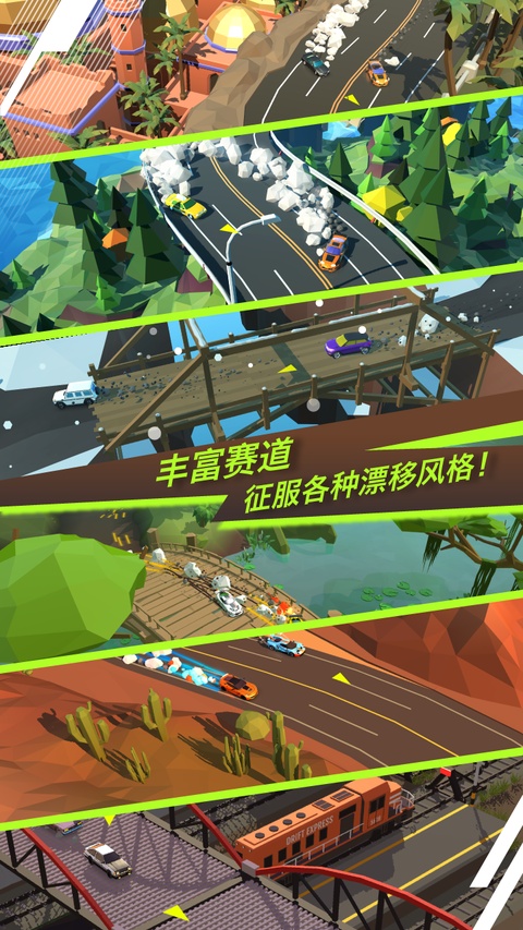 绝尘漂移2026最新版本 截图