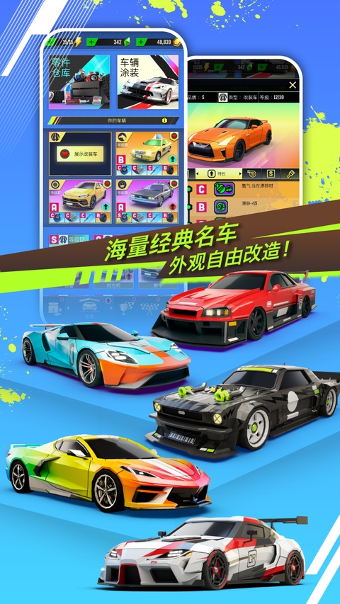绝尘漂移2026最新版本 截图