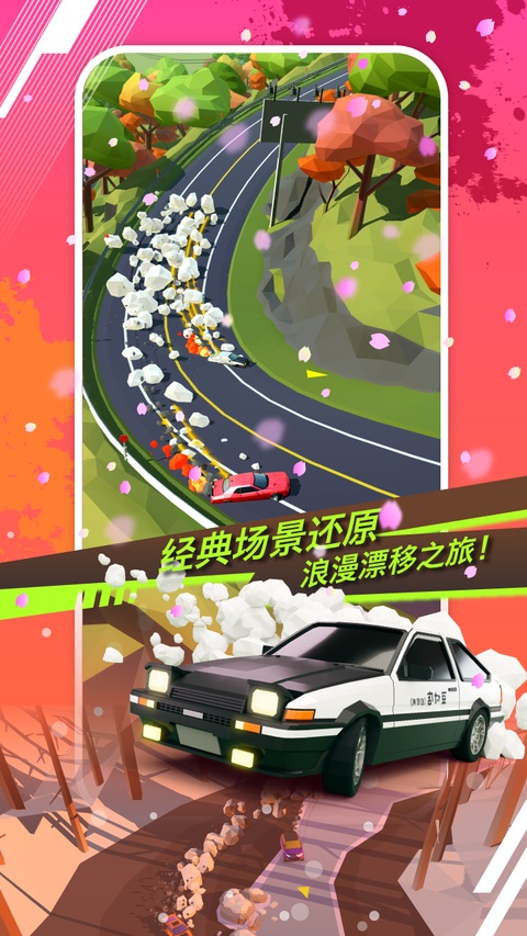 绝尘漂移2026最新版本 截图
